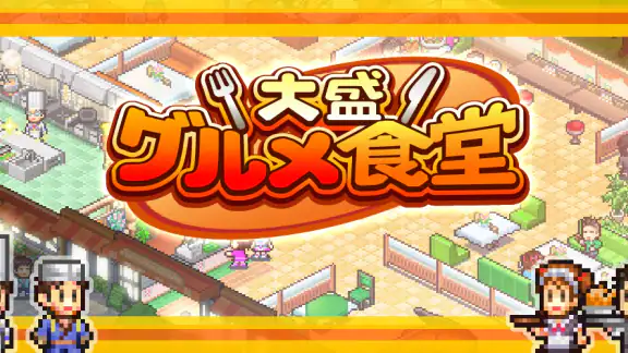 大盛グルメ食堂