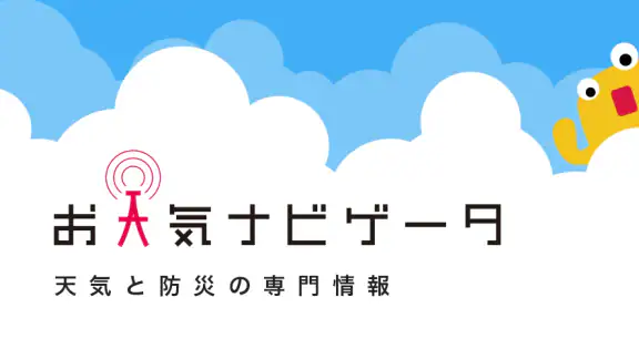 天なび&ウィジェット(天気予報・雨雲レーダー)