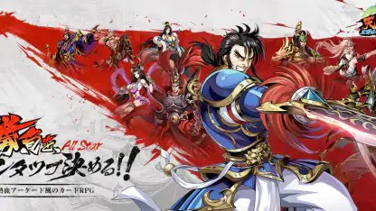 天地:三国オールスターズ