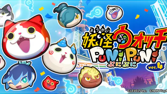 妖怪ウォッチ ぷにぷに
