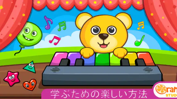 子供のためのピアノ - 音楽と曲