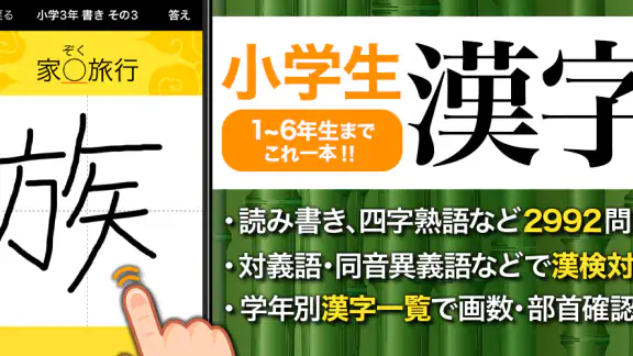 小学生手書き漢字ドリル1026 - かんじ忍者