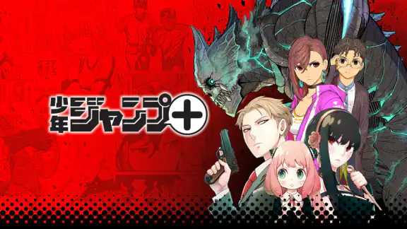 少年ジャンプ+ 人気漫画が読める雑誌アプリ