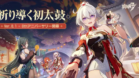 崩壊3rd