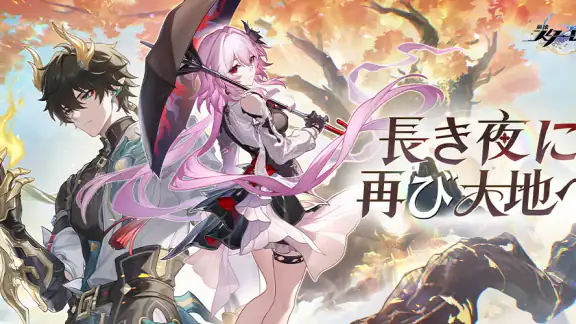 崩壊:スターレイル