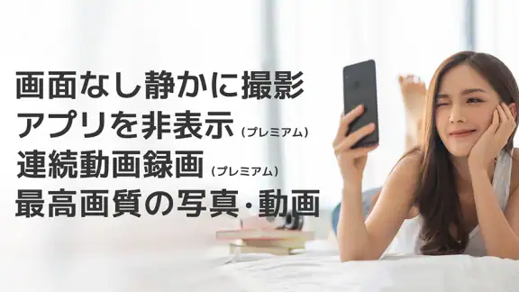 忍者カメラ : 高画質、写真、動画撮影、ビデオカメラアプリ