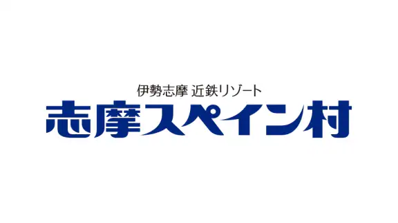 志摩スペイン村公式アプリ