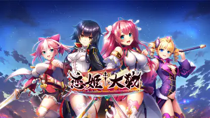 恋姫†大戦