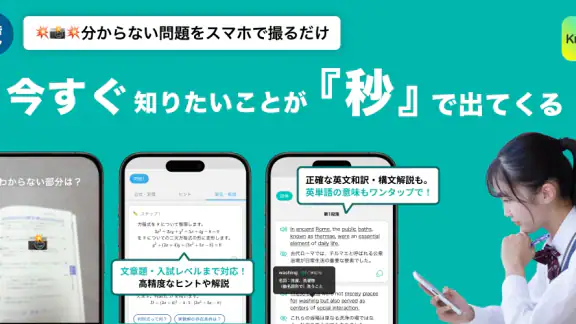 手元の英語・数学の問題のヒント解答解説-Knockノック