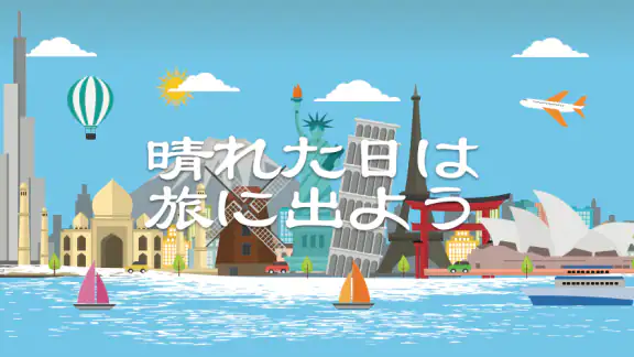 旅行プラン・旅行スケジュール作成アプリ：HareTabi