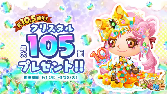 未来家系図 つぐme~一族繁栄!育成ゲーム~
