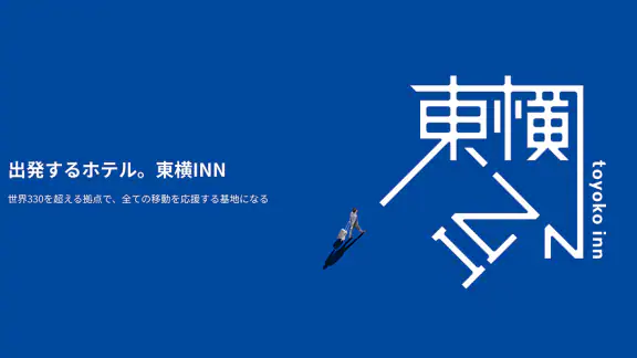 東横INN公式アプリ