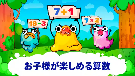 楽しい算数:子どものための暗算演習