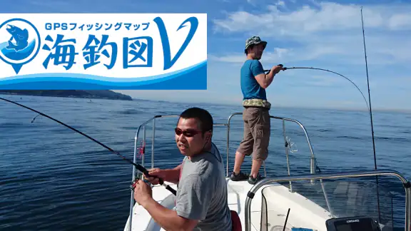 海釣図Ｖ～海釣りマップ＆潮汐＆風・波・海水温予報～