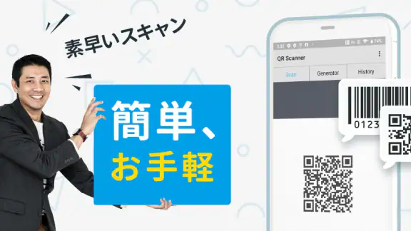 【無料QR©】QRコード読み取りアプリ・QRコードリーダー