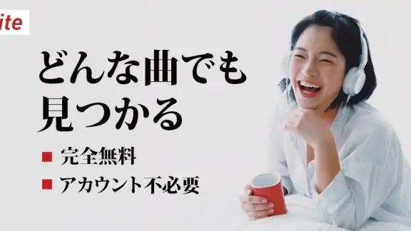 無料音楽Lite©聴き放題MP3プレーヤー