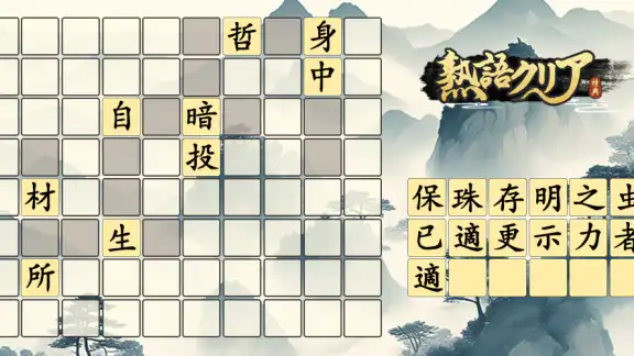 熟語クリア - 脳トレ · かんじあそび · 漢字クイズ