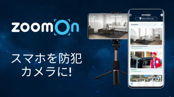 監視カメラ : ZoomOn
