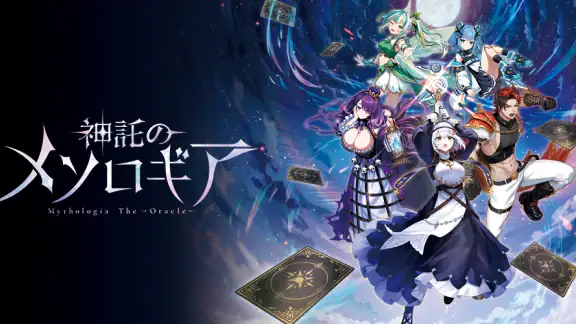 神託のメソロギア カードゲーム