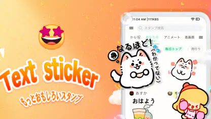 絵文字&スタンプ