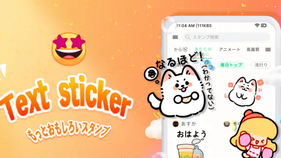 絵文字＆スタンプ