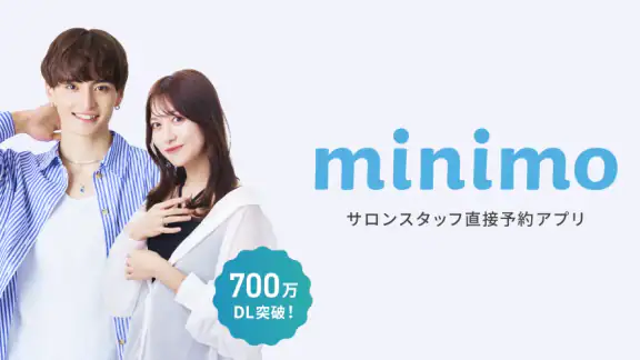 美容サロン予約はminimo(ミニモ)美容院/ネイル予約