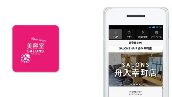 美容室SBG(ビヨウシツエスビージー)公式アプリ
