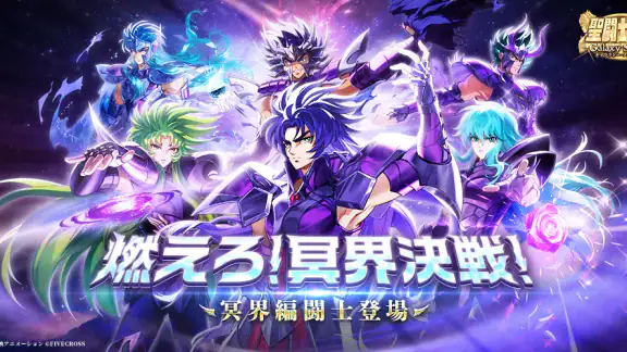 聖闘士星矢 Galaxy Soldiers