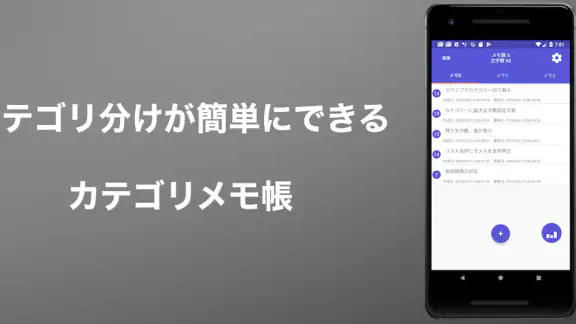 自由ノート＆メモ帳アプリ-フォルダ・文字数カウント・読み上げ