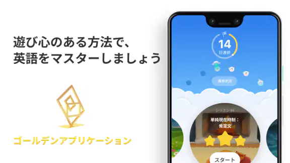 英語学習アプリSimpler 英文法と練習
