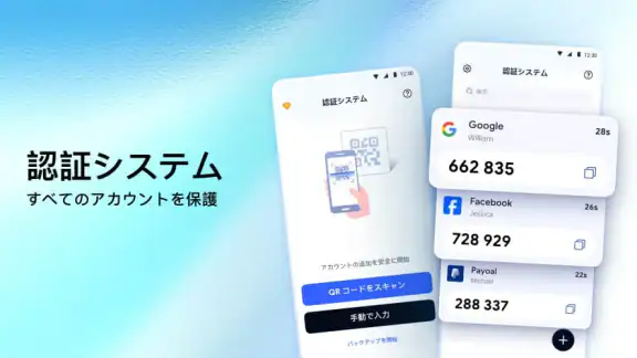 認証システム - Authkey 2FA
