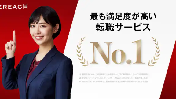 転職はビズリーチ-求人/仕事探し/転職 アプリで転職