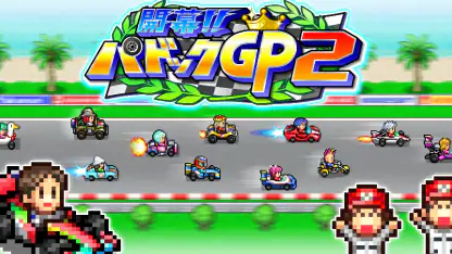 開幕 パドックGP2