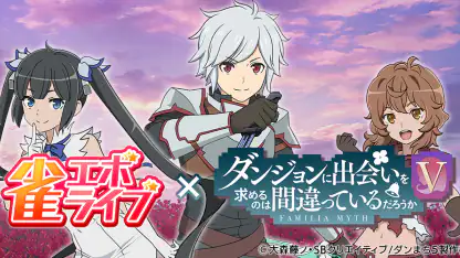 雀エボライブ 麻雀 – 声優×VTuber対局