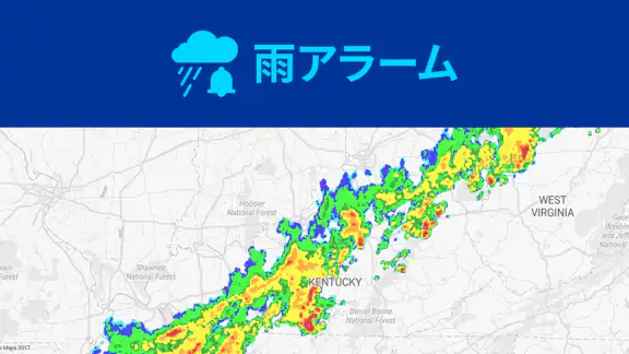 雨アラーム (Rain Alarm)