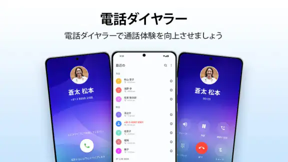 電話