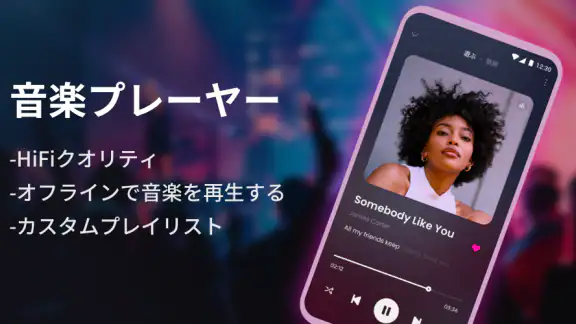 音楽プレーヤー & MP3プレーヤー:高品質音楽プレーヤー