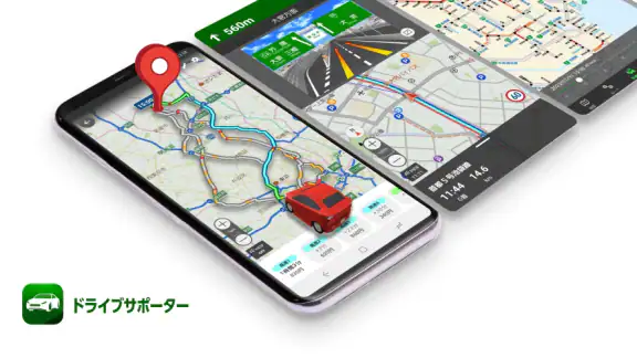 高性能カーナビ-ドライブサポーター (渋滞/駐車/高速料金)