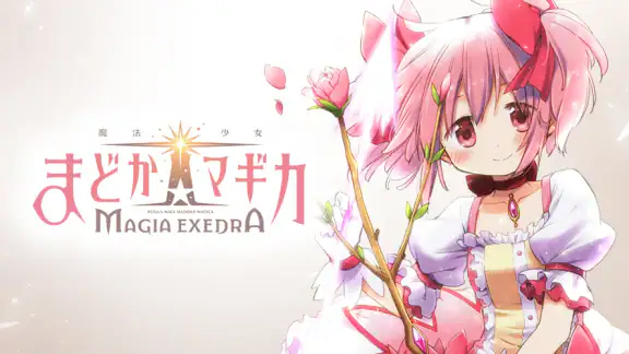 魔法少女まどかマギカ Magia Exedra
