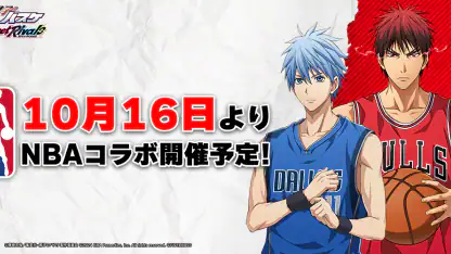 黒子のバスケ Street Rivals