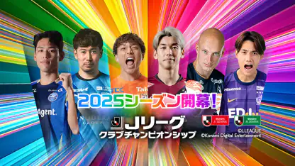 Ｊリーグクラブチャンピオンシップ