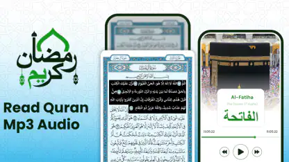 Al Quran Mp3 - القرأن الكريم
