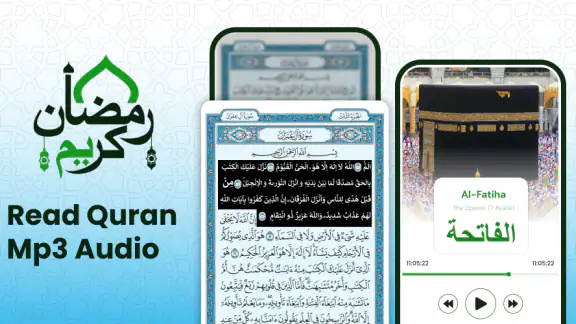 Al Quran Mp3 - القرأن الكريم