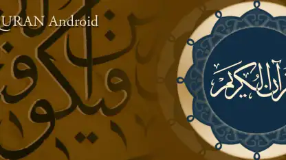 Quran for Android