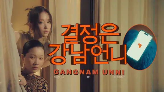 Unni: Book Korea Beauty Clinic