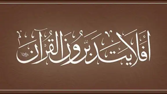 القرآن الكريم كامل بدون انترنت