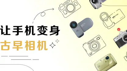 Kapi Cam - Y2K & CCD Camera