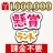 懸賞ランド icon