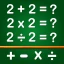 数学ゲーム - たし算、ひき算、かけ算、わり icon
