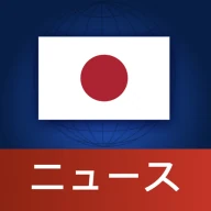 日本ニュース icon